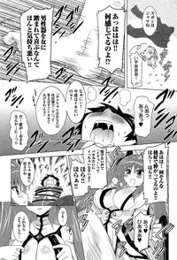 [Pony R] Zettai Saikyou☆Oppai Sensou!!