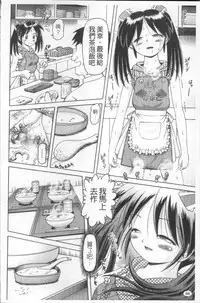 [Bow Rei] Shou Koujo Miyuki ~Hakkou Shoujo Ryoujoku Monogatari~ | 娼公女美幸 ～薄幸少女凌辱物語～ [Chinese]