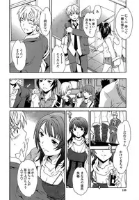 [Cuvie] Juicy Genteiban