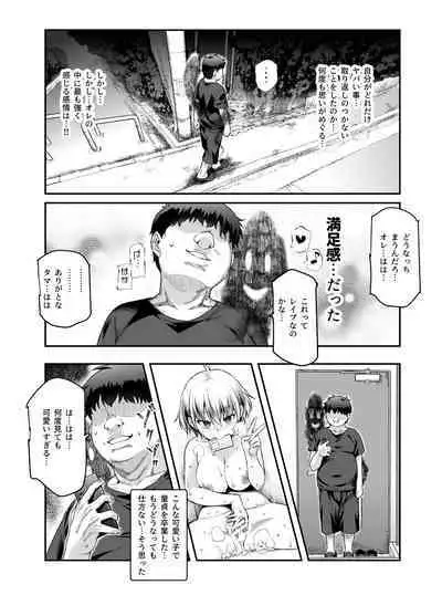 Ie ni Ita Bourei? Ga Ore ni Natsuite Mesu Tsurete Kita Ken