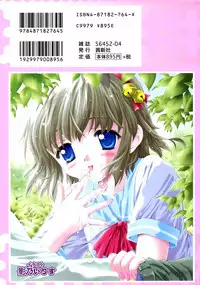 [Anthology] Kinshin Lovers Vol.1