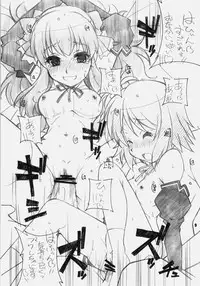 [MARUARAI (Arai Kazuki)] 2 Do wa Shitemitai (DREAM C CLUB)