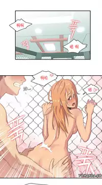[﻿Chance, Kamang] Sports Girl ch.1-25[Chinese]