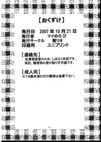 (Puniket 16) [St. Rio (Purin, Kitty)] Shikima Sensei Negi Nuki! 7 (Mahou Sensei Negima!) [English] {Hennojin}