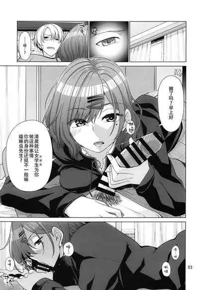 (C99) [CRIMSON GROUND (Miyashiro Sousuke)] Kyuujitsu no Sugoshikata -Higuchi Madoka hen- (THE iDOLM@STER: Shiny Colors) [Chinese] [黄记汉化组]