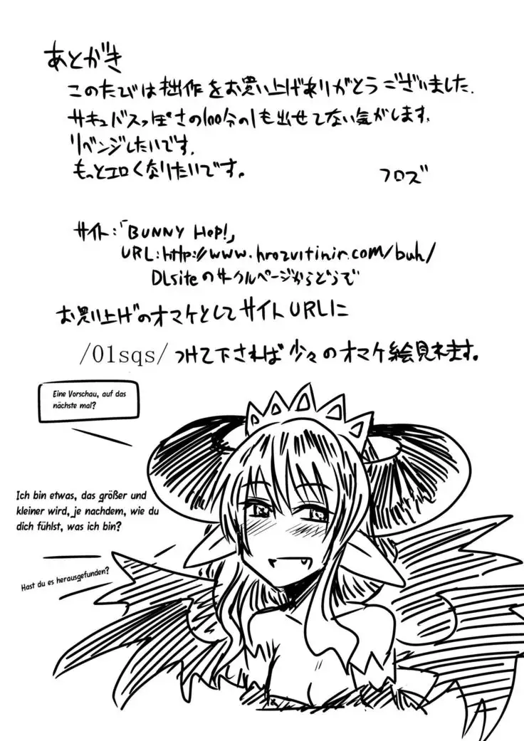 Shojo Succubus wa Hane ga Shiroi. | Die Weisse Flügel einer Jungfräuliche Sukkubus