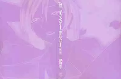 [Ikoma Ippei] Caster Ayako Kanzenban Ch. 1-16 [English] [lodhel]