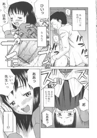 [Anthology] Hinakan 2