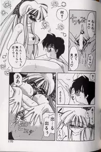 [Kimio Tamako] Yoru ni Oriru Tenshi