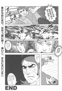 (C66) [Märchen BOX (Various)] AIKO PARADISE 5 (Ojamajo Doremi)