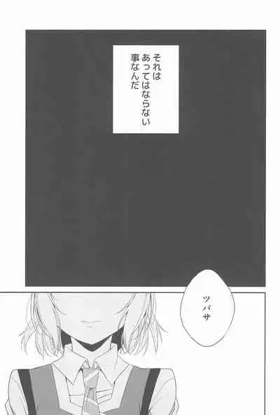 Super Osananajimi Lovers!