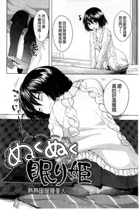 [Itou Nanami] Sharestyle ~Yuina ni Yuuwaku~ | 分租的同居時代～優奈的誘惑～ [Chinese]