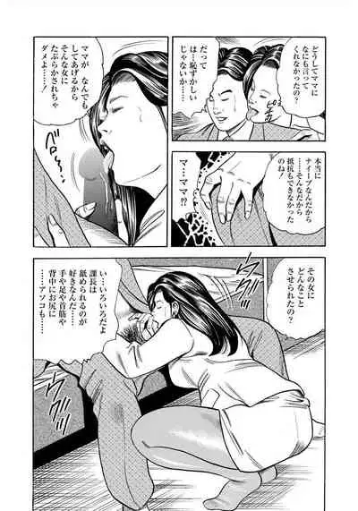 [Murasaki Reika] Enman Kazoku Okaa-san to no Himitsu