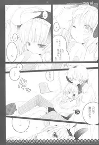 (C81) [Twinbunny (Tachibana Riuta)] honey sick (Boku wa Tomodachi ga Sukunai)