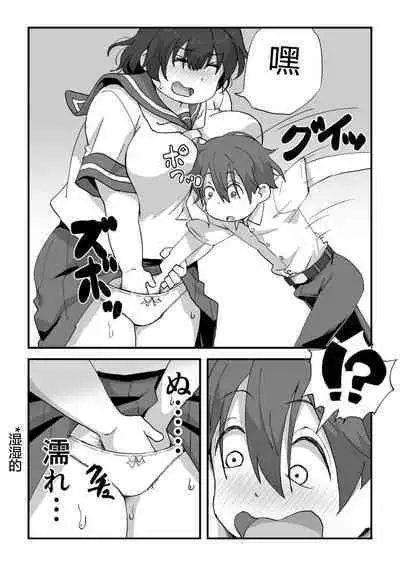 Boku wa Manken Senzoku Nude Model | 我是漫研専属裸体模特