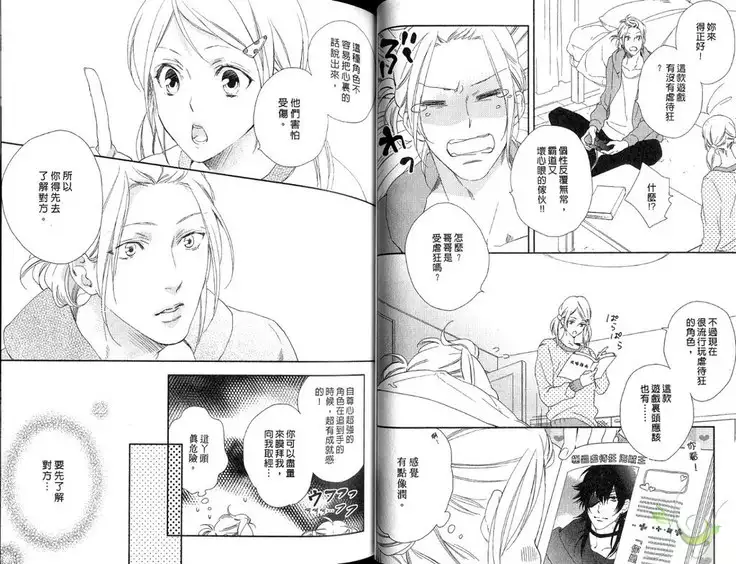 Best Ending? | 愛的完美結局?