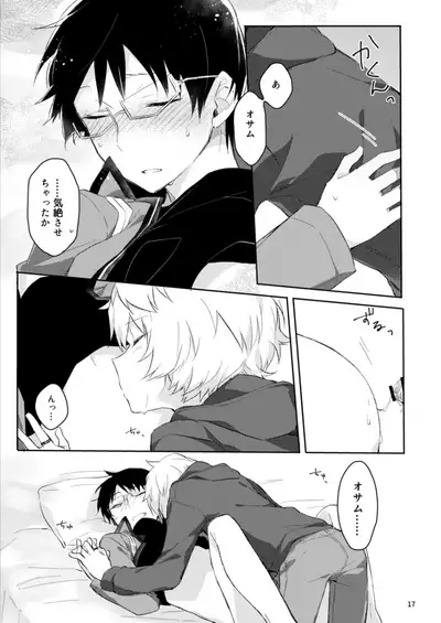 [Kuusou Kyuuka (Mikoto Kei)] Gozen 1-ji no Etcetera (World Trigger) [Digital]