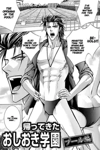 [Guren Naomi] Oshioki Gakuen [English] {Fushichou}