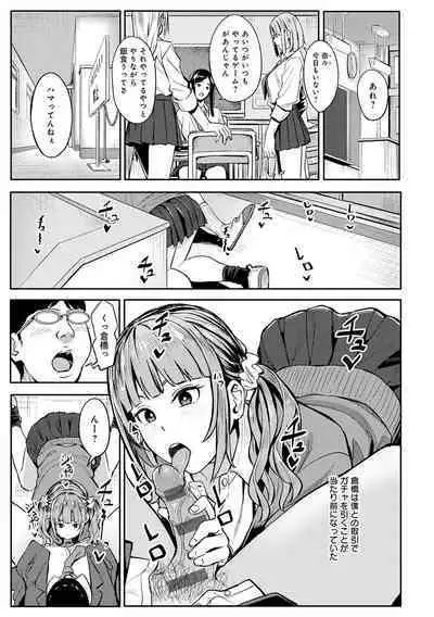 Toriaezu, Yattemiyo. - Let's have sex for now.