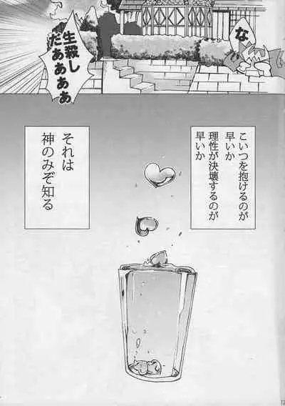 [Purachinagacha (Kokuina nana)] Koi ni oboreru same wa ebi sura tsukamenai