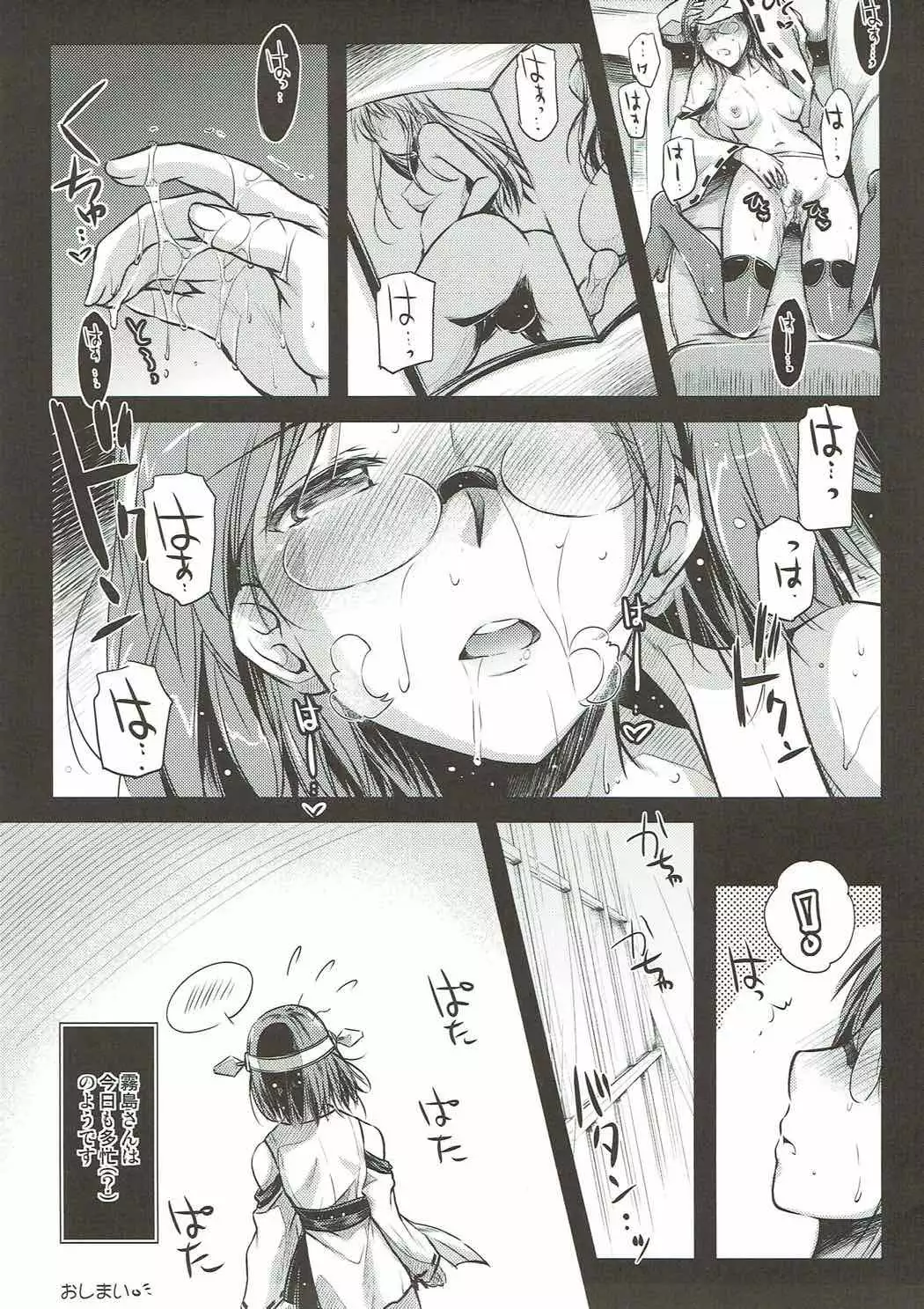 Kirishima-san no Yuuutsu