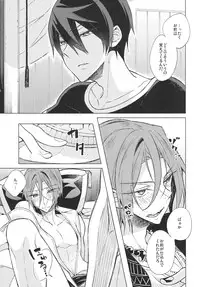 (Splash!) [croceca (Kuroka)] Honeypot Night (Free!)