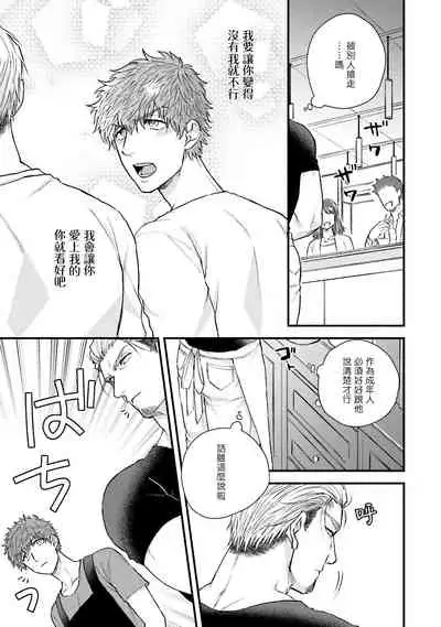 [Yomotsuki Road] Kinou wa Otanoshimi Deshita ne | 昨天过得很愉快吧 Ch. 1-2 [Chinese] [拾荒者汉化组] [Digital]