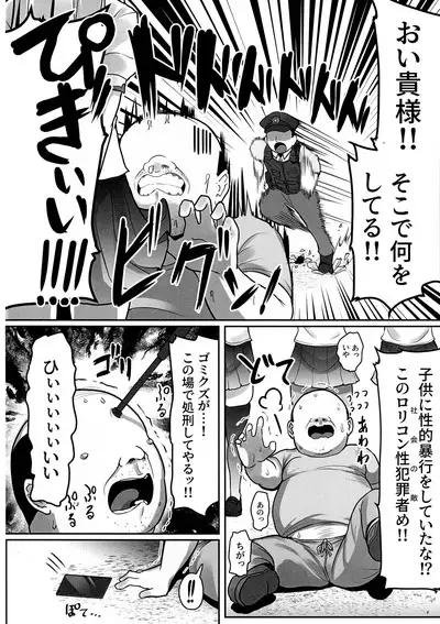 (C102) [Kotee] Priya-tachi ga Saiminjutsu ni Kakatta Furi wo Shite Lolicon Kimodebu Jakusha Dansei Sochin Oji-san ni Ninchi Fuyou LoveLove Tanetsuke Haramase Rape Sasete Jusei Suru Hon (Fate/kaleid liner Prisma Illya)