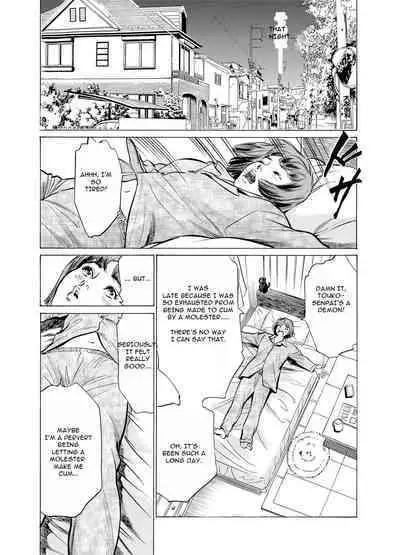 Chijoku Chikan Midara ni Aegu Onna-tachia 2