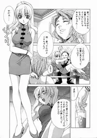 [Mikuni Saho] Prettier