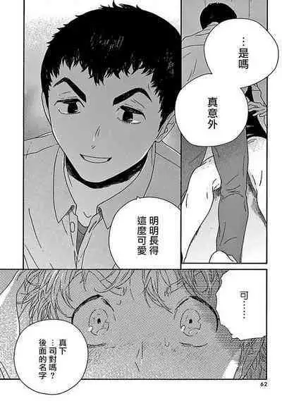 PERFECT FIT Ch. 1-10 + 特典