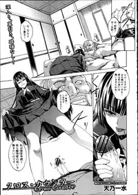 COMIC Shingeki 2012-04