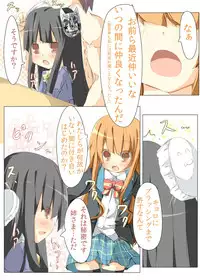 [Tabuchi-san Chi (Tabuchi)] Seira-chan Maji Tenshi (GJ-Bu) [Digital]