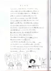 (CR33) [BLACK DOG (Kuroinu Juu)] Stone Free (Jarinko Chie)