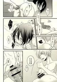 (Dramatic Change 3) [Denkibosatsu (Anzu)] STEP OUT (THE IDOLM@STER SideM)