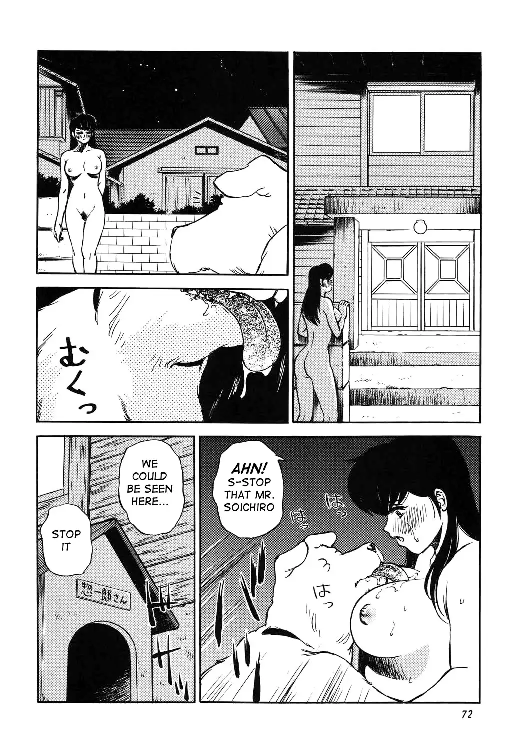 Tobira no Mae -one the wane- | Infront of the Door