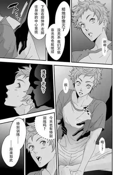 Yogari Sugite Okashiku Narisou 3