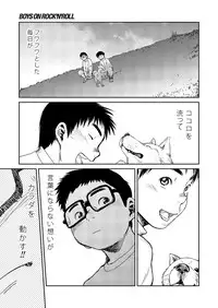 (Shota Scratch 18) [Shounen Zoom (Shigeru)] Manga Shounen Zoom Vol. 07