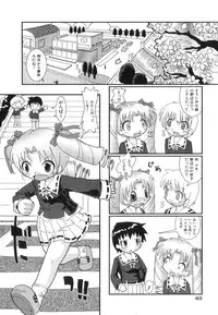 [Hoshino Darts] Happy XTC