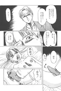 [Manno Rikyu] Kaoru Tsubomi ~Saigo no Shoujo Ijiri~