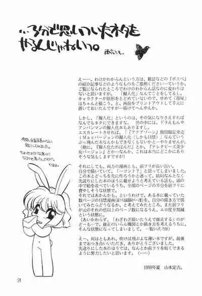 (C56) [Sadakichidou, SEE-SAW (Yamamoto Sadakichi)] Himitsu Nikki