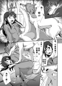 [Kuragakuya (Souko Souji)] Ookami Kodomo no Kinshinkan ~Watashi wa Ookami no Otouto ni Okasaremashita (Ookami Kodomo no Ame to Yuki) [Chinese] [沒有漢化]