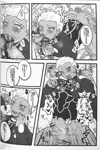 [1000+10 (Atsuyu)] Juicy (Fate/Stay Night)