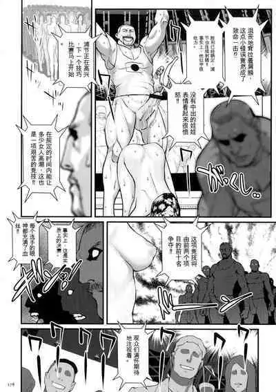 Chakushou! Haramase Shima