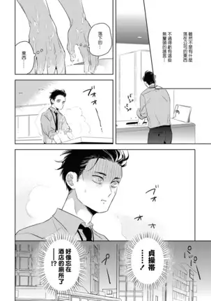 Gourmet no Fukurami | 食色可餐 1-2