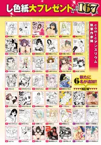 COMIC Anthurium 2016-06 [Digital]