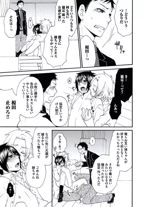 Otokonoko Queen wa Seijoui ga Nigate!?