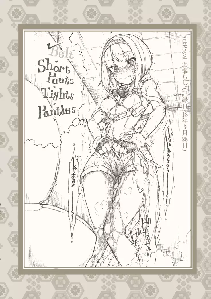 Kanmusu no Mizu Ichi