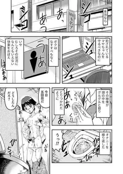 [Haracock no Manga Beya (Haracock)] Kareshi ni kawaii oppai de kitanode, Josou sa sete onnanoko o tanoshinde moratcha imashita