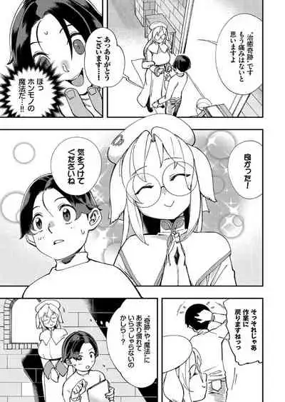 Kono Isekai ni wa 18-kin wa Sonzai Shimasen!